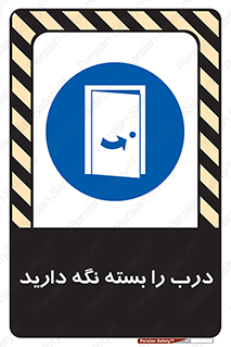 Keep , Door , Closed , ببندید , قفل , در , 