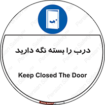Keep , Door , Closed , ببندید , قفل , در , 
