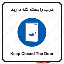 Keep , Door , Closed , ببندید , قفل , در , 