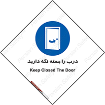 Keep , Door , Closed , ببندید , قفل , در , 