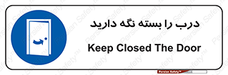 Keep , Door , Closed , ببندید , قفل , در , 