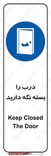 Keep , Door , Closed , ببندید , قفل , در , 