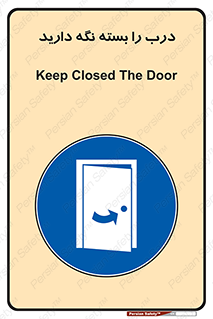 Keep , Door , Closed , ببندید , قفل , در , 