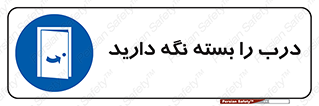 Keep , Door , Closed , ببندید , قفل , در , 