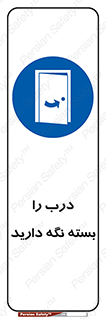 Keep , Door , Closed , ببندید , قفل , در , 