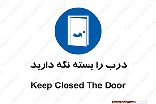 Keep , Door , Closed , ببندید , قفل , در , 