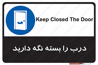 Keep , Door , Closed , ببندید , قفل , در , 