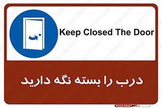 Keep , Door , Closed , ببندید , قفل , در , 