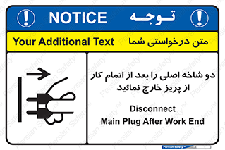 Disconnect , Main , Plug , Work , End , برق , دستگاه , ماشین آلات , قطع کنید , پایان کار , 