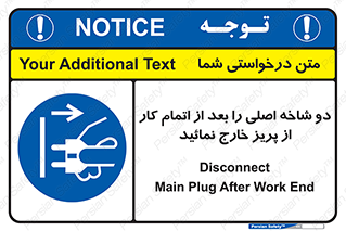 Disconnect , Main , Plug , Work , End , برق , دستگاه , ماشین آلات , قطع کنید , پایان کار , 