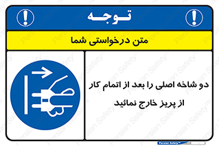 Disconnect , Main , Plug , Work , End , برق , دستگاه , ماشین آلات , قطع کنید , پایان کار , 
