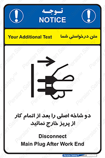Disconnect , Main , Plug , Work , End , برق , دستگاه , ماشین آلات , قطع کنید , پایان کار , 