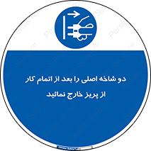 Disconnect , Main , Plug , Work , End , برق , دستگاه , ماشین آلات , قطع کنید , پایان کار , 