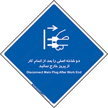 Disconnect , Main , Plug , Work , End , برق , دستگاه , ماشین آلات , قطع کنید , پایان کار , 