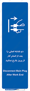 Disconnect , Main , Plug , Work , End , برق , دستگاه , ماشین آلات , قطع کنید , پایان کار , 