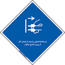 Disconnect , Main , Plug , Work , End , برق , دستگاه , ماشین آلات , قطع کنید , پایان کار , 