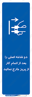 Disconnect , Main , Plug , Work , End , برق , دستگاه , ماشین آلات , قطع کنید , پایان کار , 