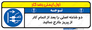 Disconnect , Main , Plug , Work , End , برق , دستگاه , ماشین آلات , قطع کنید , پایان کار , 