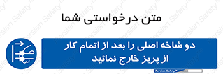 Disconnect , Main , Plug , Work , End , برق , دستگاه , ماشین آلات , قطع کنید , پایان کار , 
