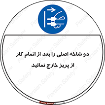 Disconnect , Main , Plug , Work , End , برق , دستگاه , ماشین آلات , قطع کنید , پایان کار , 