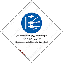 Disconnect , Main , Plug , Work , End , برق , دستگاه , ماشین آلات , قطع کنید , پایان کار , 