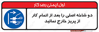 Disconnect , Main , Plug , Work , End , برق , دستگاه , ماشین آلات , قطع کنید , پایان کار , 