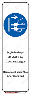 Disconnect , Main , Plug , Work , End , برق , دستگاه , ماشین آلات , قطع کنید , پایان کار , 