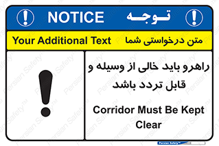 Aisle , Kept , Clear , وسایل , تجهیزات , مسیر , رفت و آمد , 