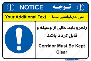 Aisle , Kept , Clear , وسایل , تجهیزات , مسیر , رفت و آمد , 