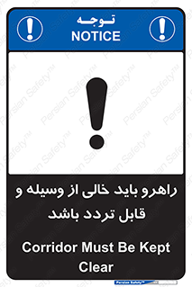 Aisle , Kept , Clear , وسایل , تجهیزات , مسیر , رفت و آمد , 