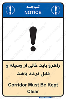 Aisle , Kept , Clear , وسایل , تجهیزات , مسیر , رفت و آمد , 