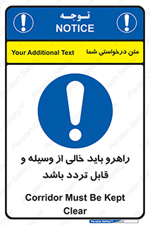 Aisle , Kept , Clear , وسایل , تجهیزات , مسیر , رفت و آمد , 