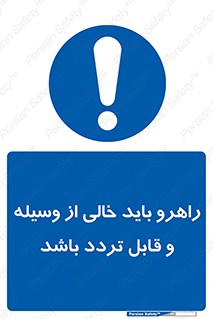 Aisle , Kept , Clear , وسایل , تجهیزات , مسیر , رفت و آمد , 
