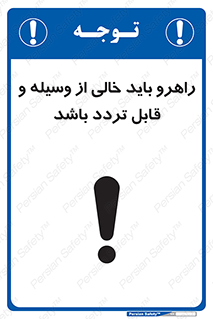 Aisle , Kept , Clear , وسایل , تجهیزات , مسیر , رفت و آمد , 
