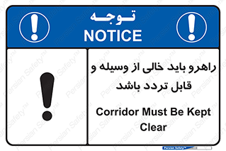 Aisle , Kept , Clear , وسایل , تجهیزات , مسیر , رفت و آمد , 