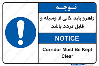 Aisle , Kept , Clear , وسایل , تجهیزات , مسیر , رفت و آمد , 