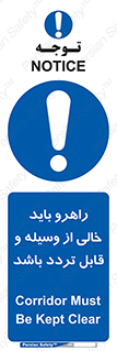 Aisle , Kept , Clear , وسایل , تجهیزات , مسیر , رفت و آمد , 