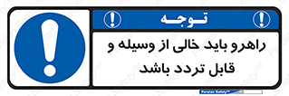 Aisle , Kept , Clear , وسایل , تجهیزات , مسیر , رفت و آمد , 