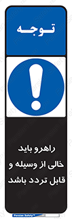 Aisle , Kept , Clear , وسایل , تجهیزات , مسیر , رفت و آمد , 