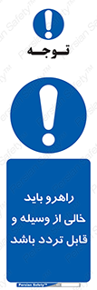 Aisle , Kept , Clear , وسایل , تجهیزات , مسیر , رفت و آمد , 