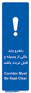 Aisle , Kept , Clear , وسایل , تجهیزات , مسیر , رفت و آمد , 