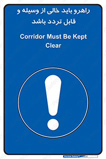 Aisle , Kept , Clear , وسایل , تجهیزات , مسیر , رفت و آمد , 