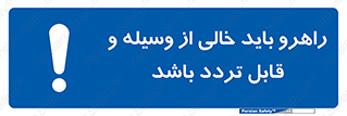 Aisle , Kept , Clear , وسایل , تجهیزات , مسیر , رفت و آمد , 