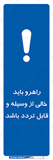 Aisle , Kept , Clear , وسایل , تجهیزات , مسیر , رفت و آمد , 