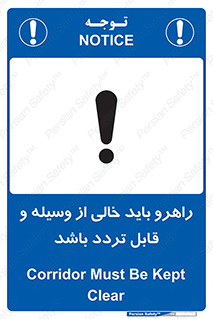 Aisle , Kept , Clear , وسایل , تجهیزات , مسیر , رفت و آمد , 