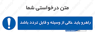 Aisle , Kept , Clear , وسایل , تجهیزات , مسیر , رفت و آمد , 