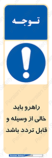 Aisle , Kept , Clear , وسایل , تجهیزات , مسیر , رفت و آمد , 