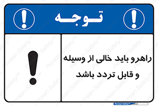 Aisle , Kept , Clear , وسایل , تجهیزات , مسیر , رفت و آمد , 