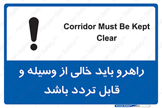 Aisle , Kept , Clear , وسایل , تجهیزات , مسیر , رفت و آمد , 