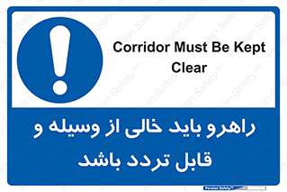 Aisle , Kept , Clear , وسایل , تجهیزات , مسیر , رفت و آمد , 